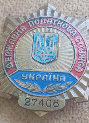 Нагрудный знак официального лица государственной финансовой службы украины