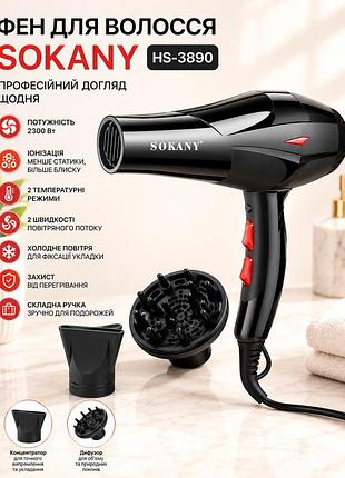 Фен для волос sokany hs-3890, 2300 вт, с ионизацией, диффузором и концентратором / профессиональный фен для сушки и укладки волос