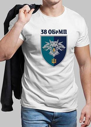 Мужская белая футболка 38-я отдельная бригада морской пехоты
