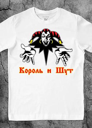 Футболка с принтом "король и шут" 2xl