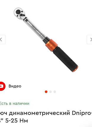 Динамометричні ключі,5-25нм та 20-120нм.  можливо окремо.