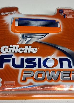 Сменные картриджи gillette fusion power 8 шт. (оригінал)​