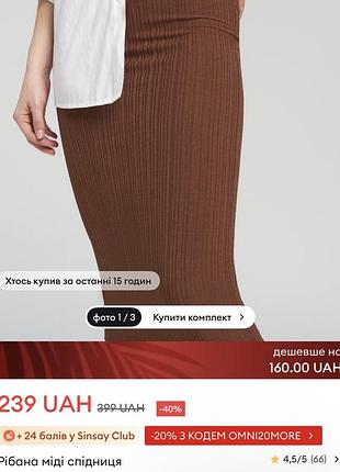 Спідниця міді мідіспідниця 3