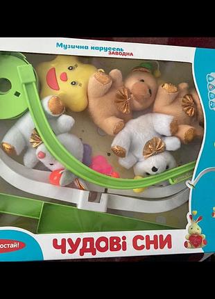 Музична карусель