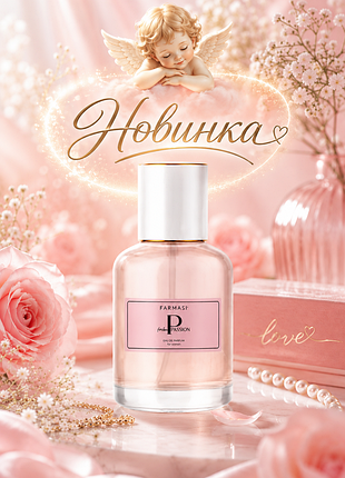 Парфюмированная вода her passion petite для женщин, 50 мл