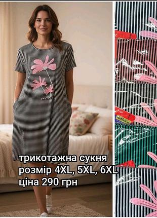 Женская летняя повседневная одежда