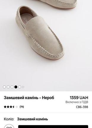 Туфлі замшеві мокасини