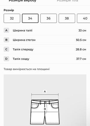 Спідниця-шорти 4