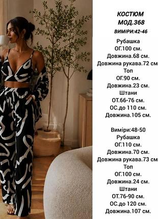Абсолютно новий костюм трійка