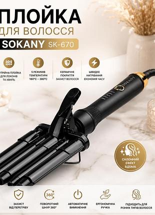 Плойка для волосся, 3 хвилі, 45вт, sokany sk-670 / потрійна плойка для локонів / щипці для завивки волосся