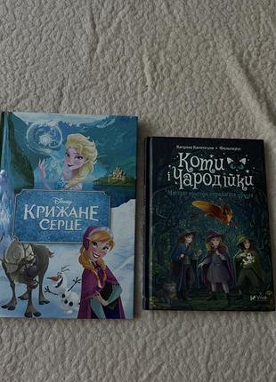 Книги дитячі
