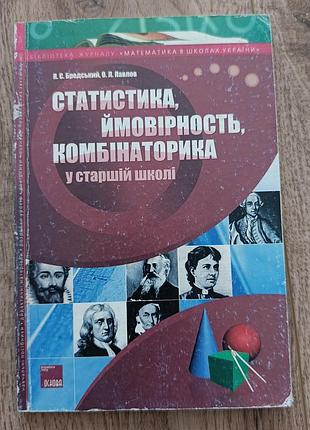 деталях, вероятность комбинатика в старшей школе бродский