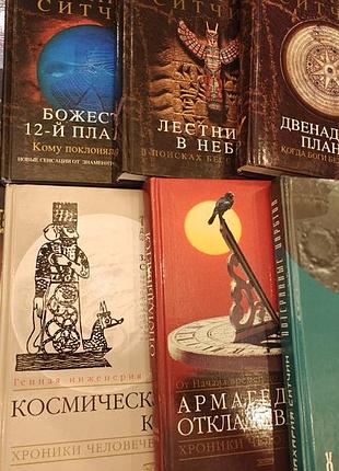 300 сетчин космический код, обратно в прошлое и другие (9книг)