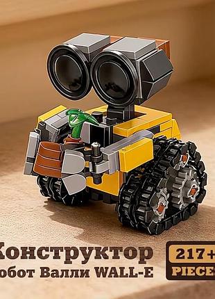 Конструктор робот валі wall-e 217 елементів
