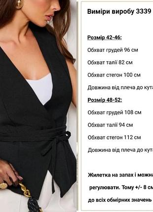 Жилет на запах 5