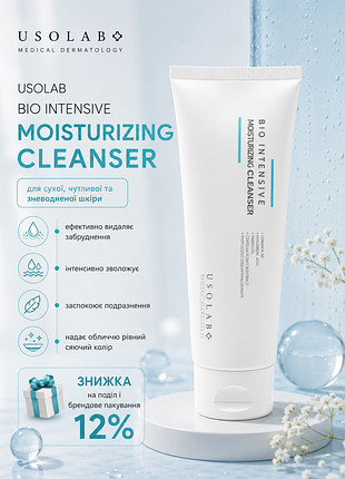 Usolab bio intensive moisturizing cleanser 🧪гиалуроновый гель для умывания