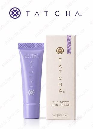 Насичений зволожувальний крем  tatcha the dewy skin cream 5 мл