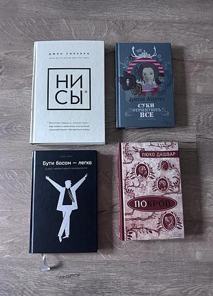 Книги 4 шт