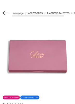 Палітра тіней glamshop