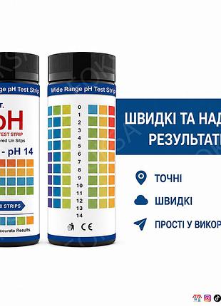 Набор универсальных тест-полосок ph 0-14 5