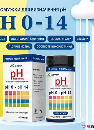 Набор универсальных тест-полосок ph 0-14 7