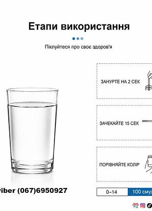 Набор универсальных тест-полосок ph 0-14 8