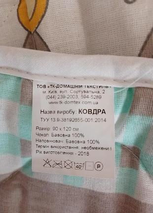 Одеяло детское хлопок 💯 4