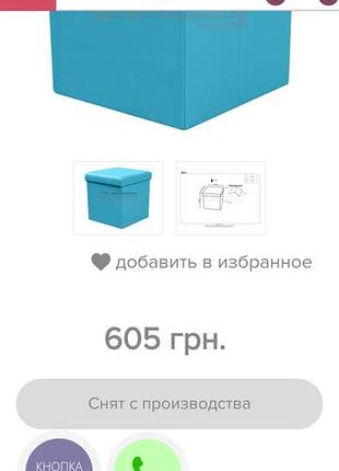 Пуф- банкетка короб для хранения