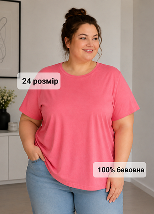 Рожево-персикова базова бавовняна футболка батал, розово-персиковая футболочка 100% хлопок большой размер 56-58 р.