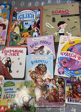 Книжки дитячі