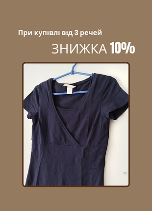 Футболка жіноча h&m для грудного годування