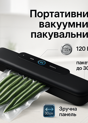Вакуумный упаковщик автоматический с дисплеем vacuum sealer new black