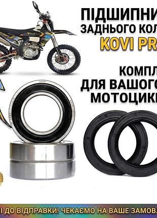 Підшипники та сальники заднього колеса kovi pro s