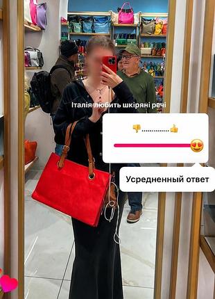 Червона сумка елегантна з еко-шкіри