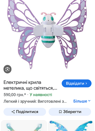 Крила метелика метелик