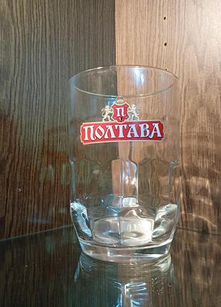 Кухоль пивний  "полтава" 0,5 літра. кружка пивная полтава