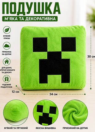 🐉 м'яка подушка minecraft creeper 💚