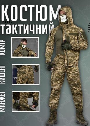 Тактичний костюм піксель 3в1 ✅