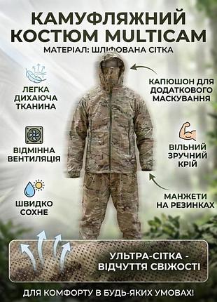 Маскувальний костюм мультикам ✅