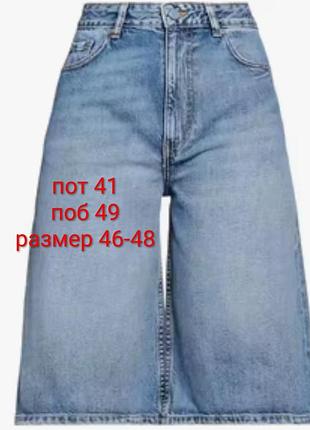 Бриджі капрі, барисні штани