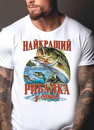 Футболка з принтом для рибалки "найкращий рибалка у світі" l