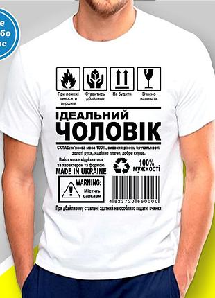 Футболка з принтом "ідеальний чоловік" b&w style