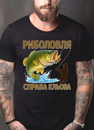 Футболка з принтом для рибалки "риболовля - справа кльова" | подарунок рибалці l