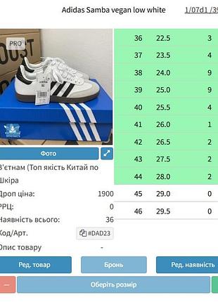 Adidas samba vegan 2