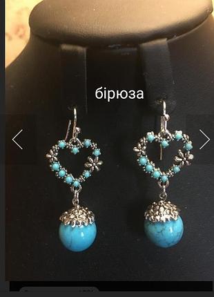 Сережки з бірюзой підвіски серденько посріблене