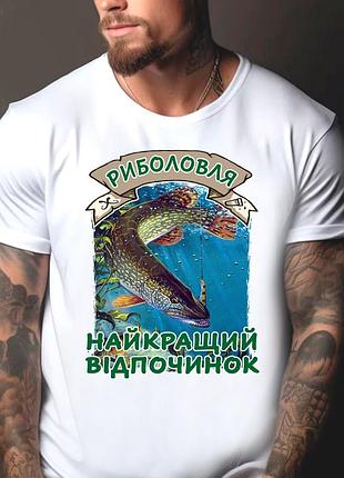 Футболка з принтом для рибалки "риболовля - найкращий відпочинок" 2xl