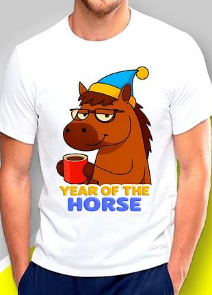 Футболка мужская с новогодним принтом из серии "семья лошадей year of the horse"