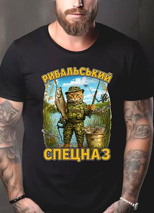 Футболка з принтом для рибалки "рибальський спецназ" | подарунок рибалці m