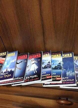 Л.лузина 8 книг