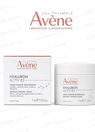 Крем для регенерації клітин  avene hyaluron activ b3 cellular regenerating cream 7 мл